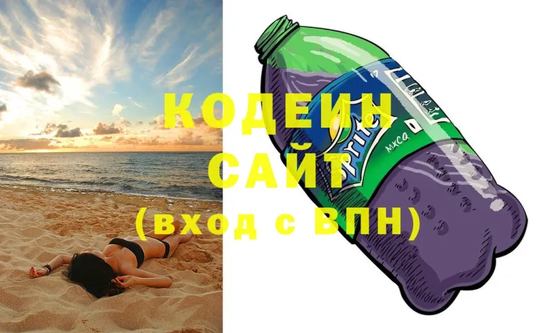 Codein Purple Drank  Кушва 